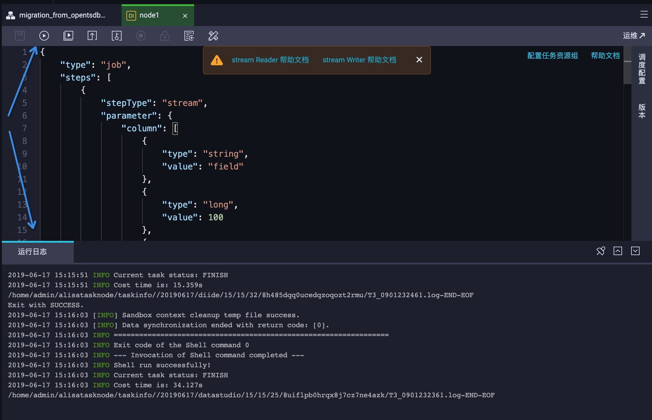 利用 DataWorks 将数据迁移到 TSDB_数据迁移_用户指南_时序数据库 TSDB_时序时空数据库TSDB 阿里云技术文档 第9张