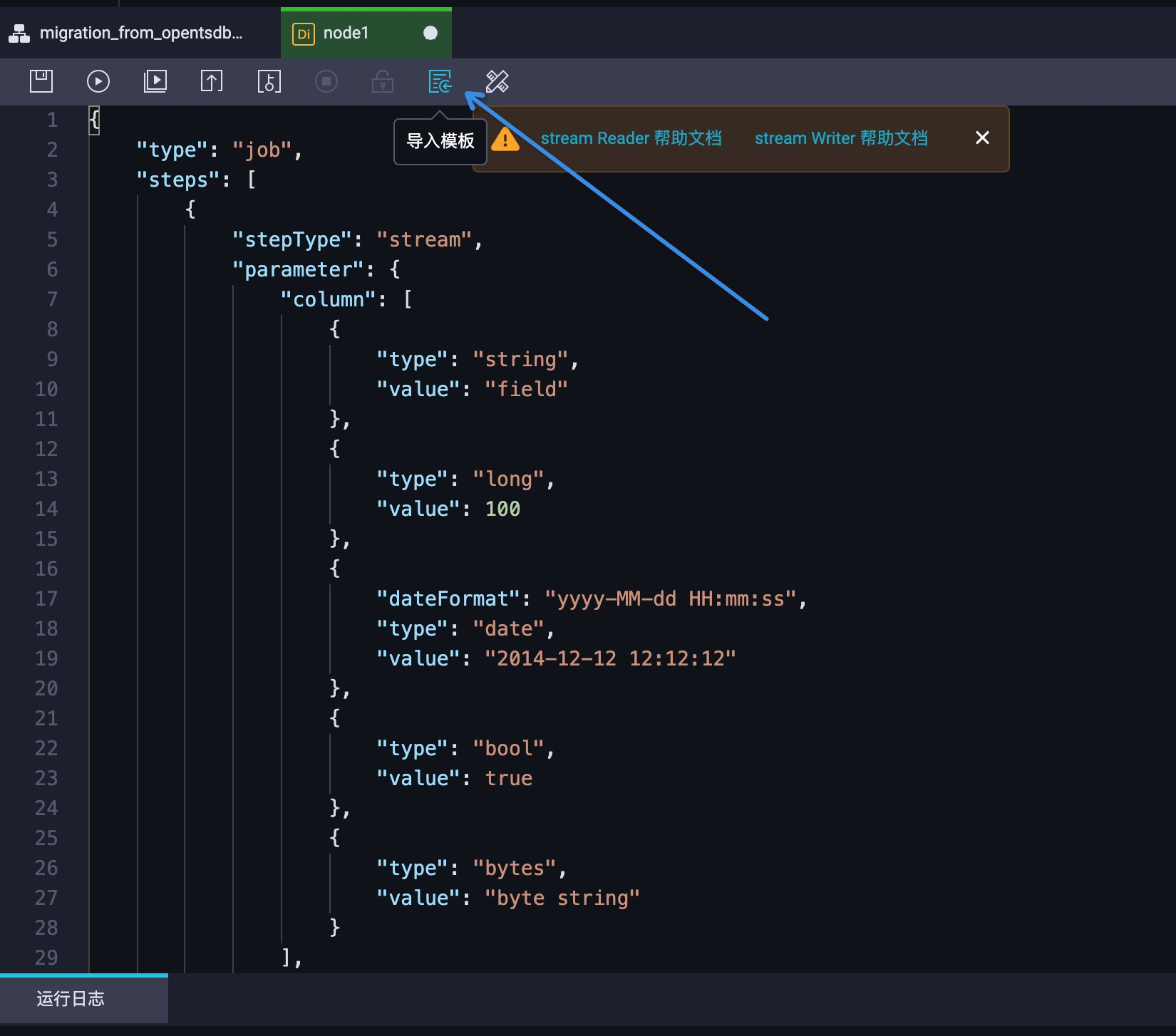 利用 DataWorks 将数据迁移到 TSDB_数据迁移_用户指南_时序数据库 TSDB_时序时空数据库TSDB 阿里云技术文档 第11张