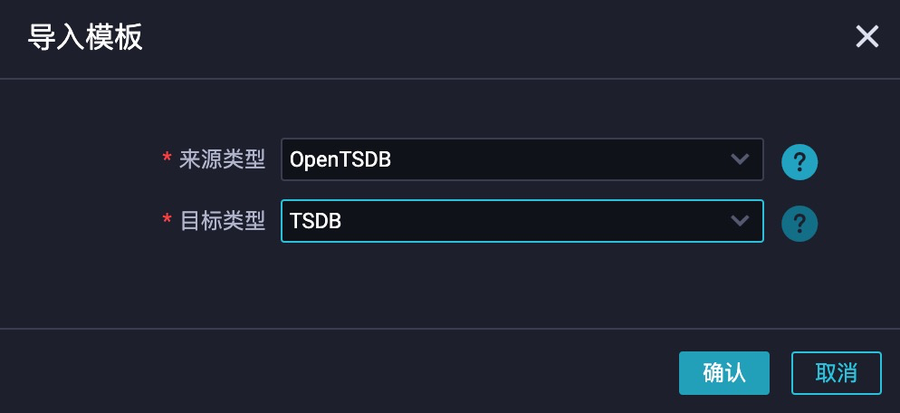 利用 DataWorks 将数据迁移到 TSDB_数据迁移_用户指南_时序数据库 TSDB_时序时空数据库TSDB 阿里云技术文档 第12张