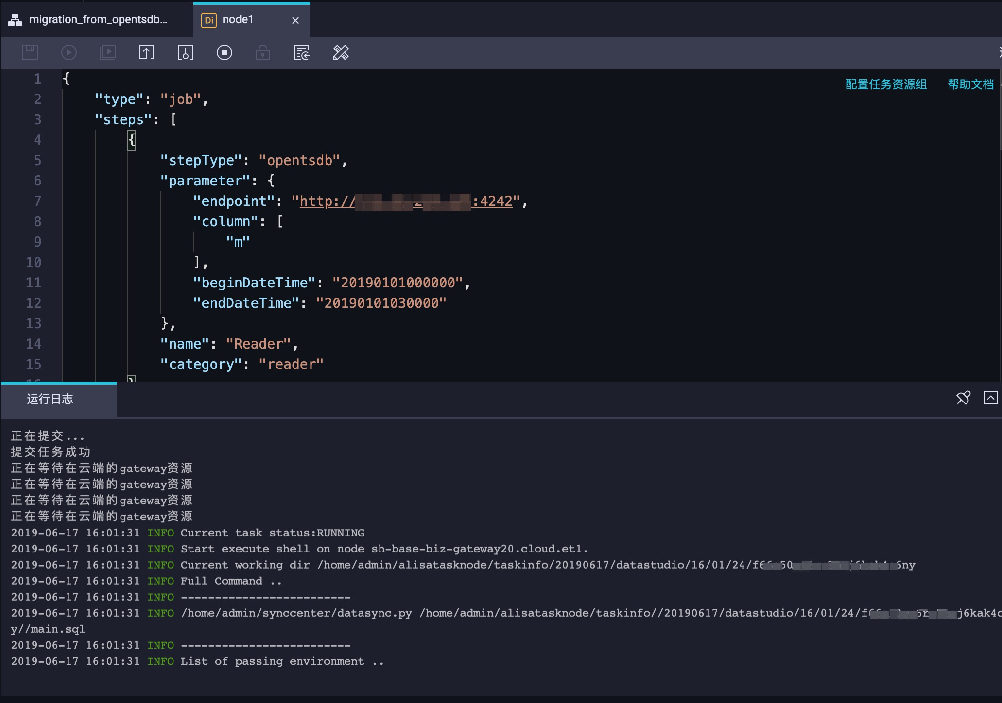 利用 DataWorks 将数据迁移到 TSDB_数据迁移_用户指南_时序数据库 TSDB_时序时空数据库TSDB 阿里云技术文档 第15张