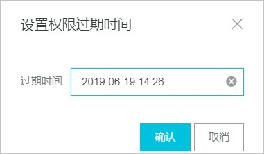 授权服务账号_账号和权限管理_分析型数据库MySQL版 阿里云技术文档 第2张