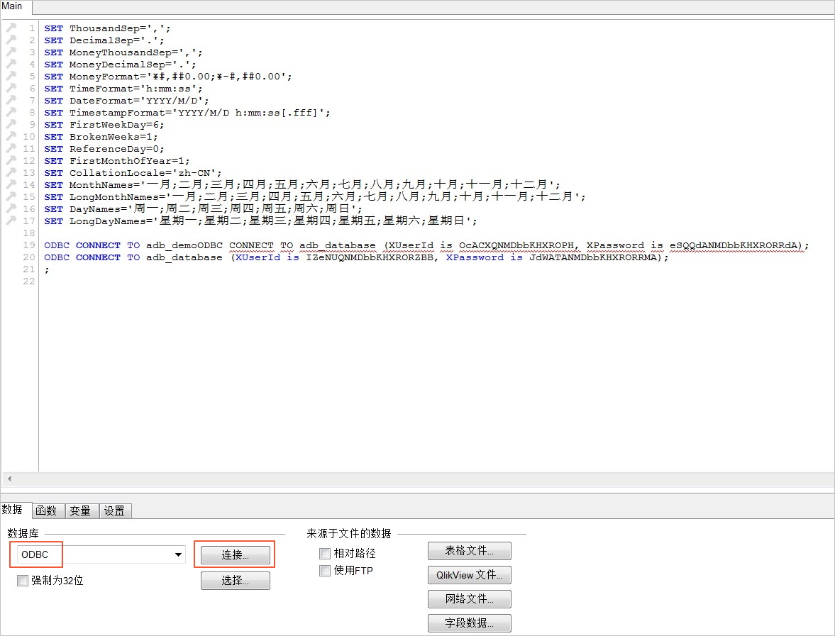 QlikView_数据可视化_分析型数据库MySQL版 阿里云技术文档 第4张