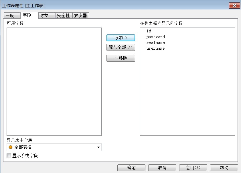 QlikView_数据可视化_分析型数据库MySQL版 阿里云技术文档 第6张