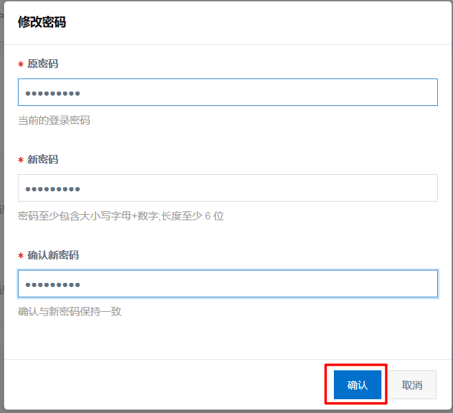 输入密码