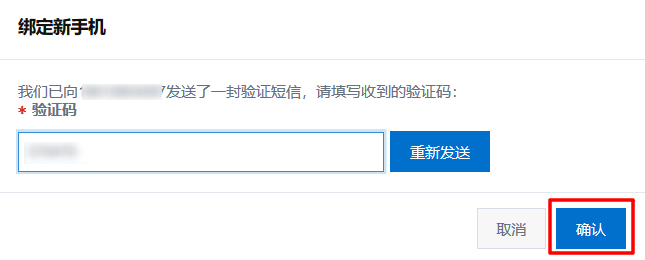 验证手机