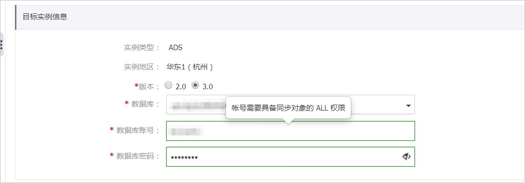 使用DTS同步RDS for MySQL数据_数据库_数据接入_分析型数据库MySQL版 阿里云技术文档 第4张