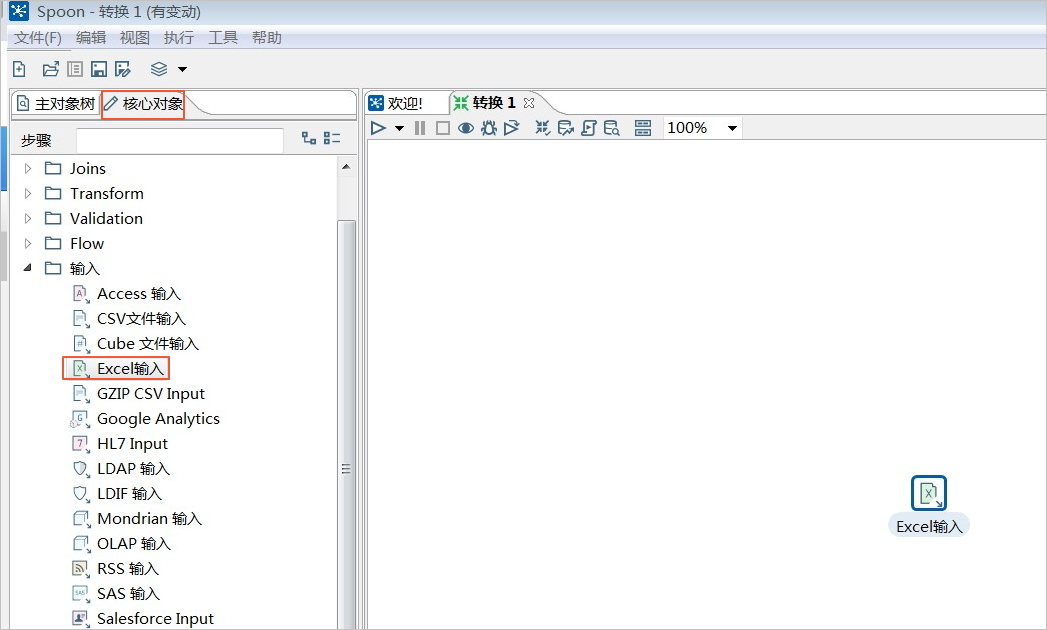 使用Kettle将本地数据同步至AnalyticDB for MySQL_数仓开发_分析型数据库MySQL版 阿里云技术文档 第3张