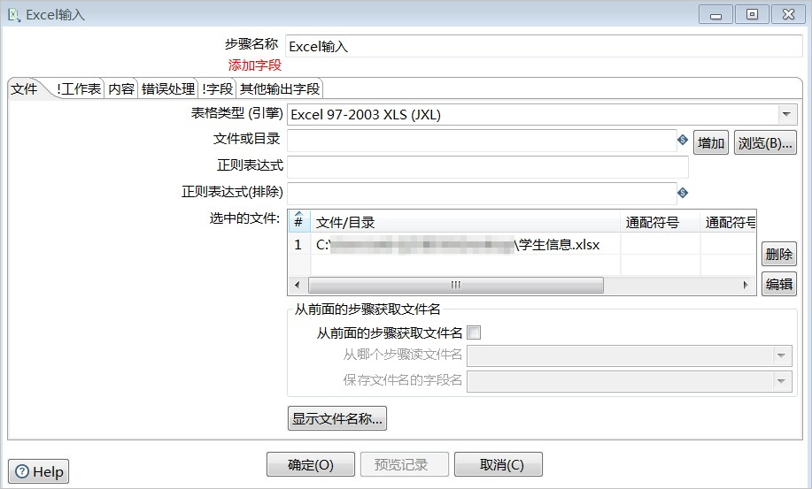 使用Kettle将本地数据同步至AnalyticDB for MySQL_数仓开发_分析型数据库MySQL版 阿里云技术文档 第4张