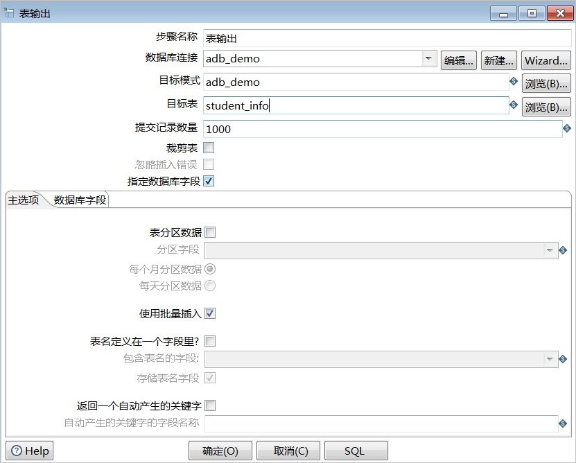 使用Kettle将本地数据同步至AnalyticDB for MySQL_数仓开发_分析型数据库MySQL版 阿里云技术文档 第7张