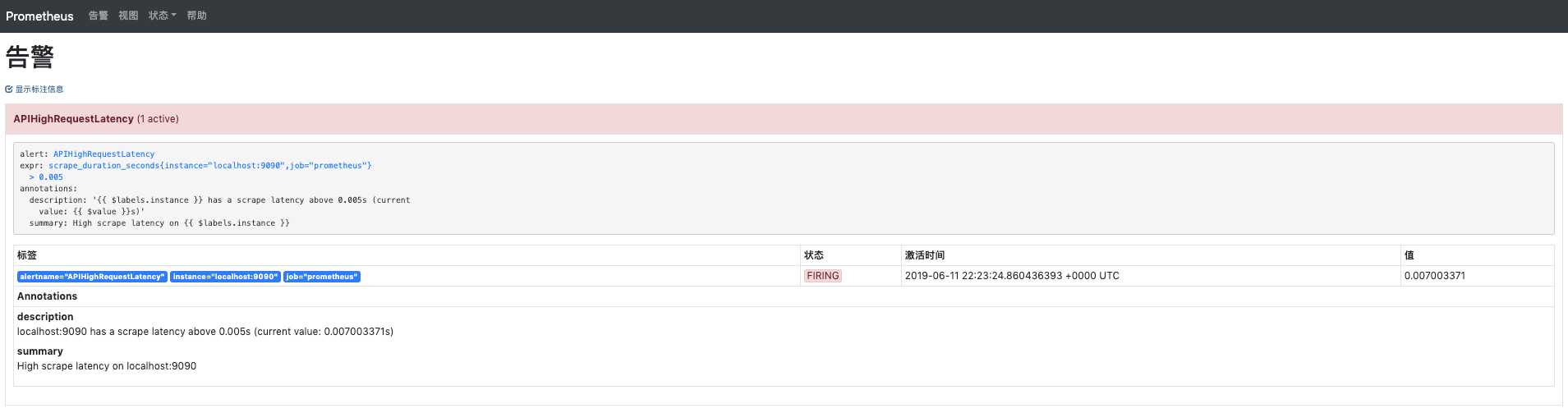 对接 Alertmanager 组件_时序数据库 Prometheus&reg; 版_时序时空数据库TSDB 阿里云技术文档 第3张