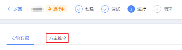 launch tab
