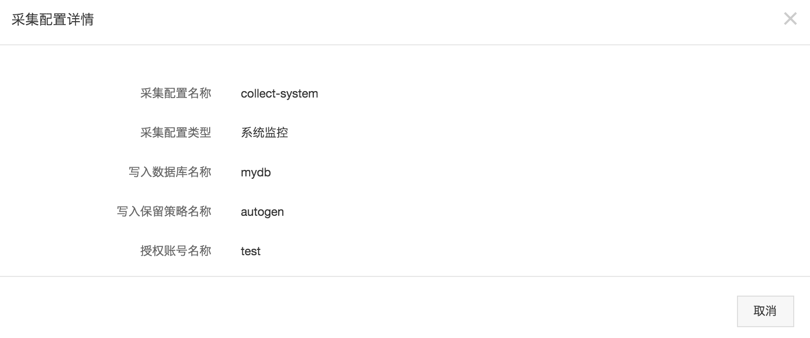 采集配置管理_数据采集_时序数据库 InfluxDB&reg; 版_时序时空数据库TSDB 阿里云技术文档 第6张