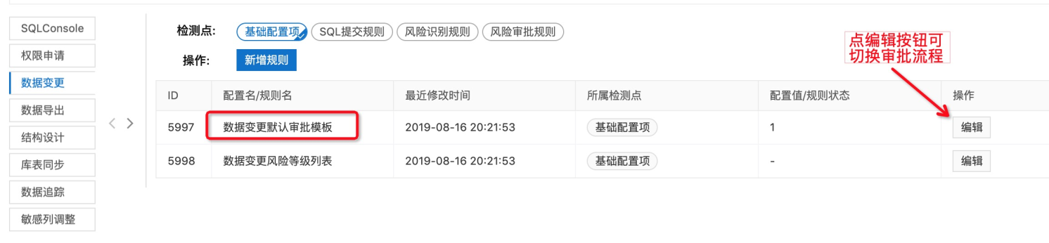 基础配置