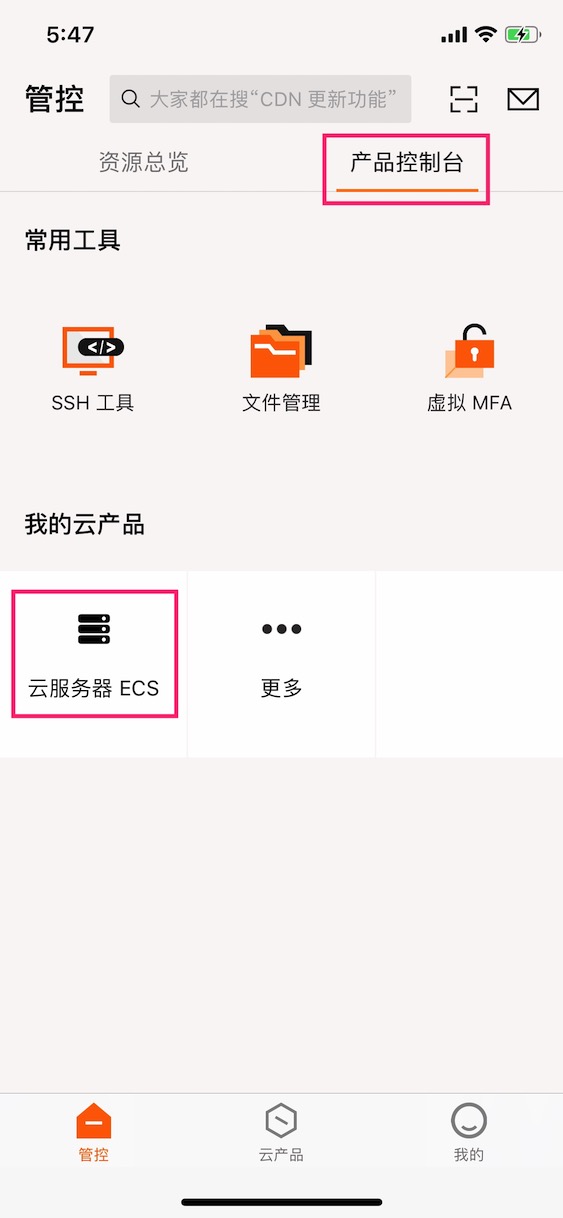 将您关注的资源添加到首页_产品简介_阿里云App