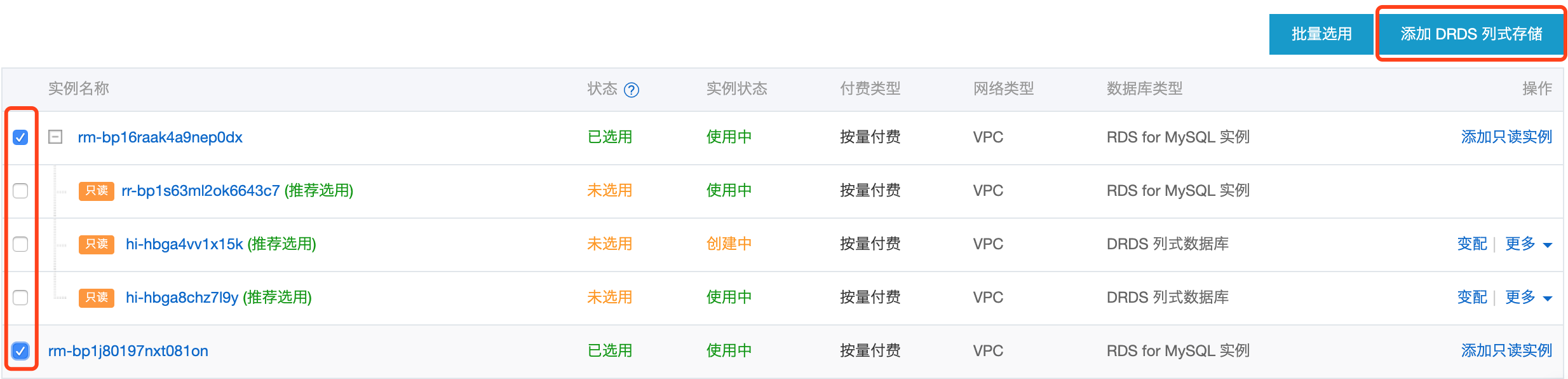 添加列式存储