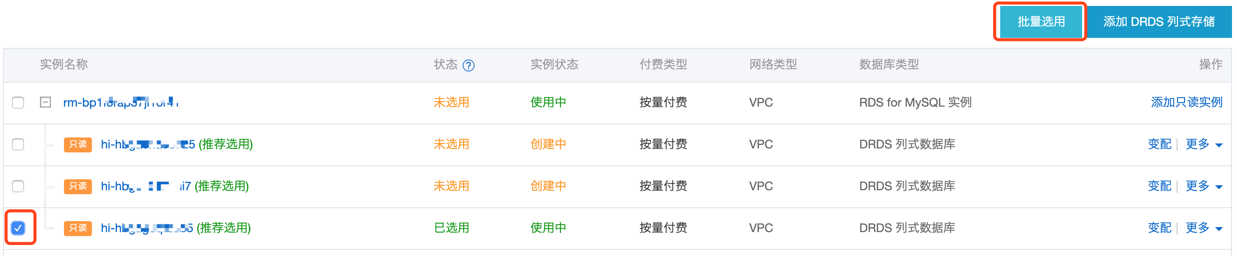 选用列式存储