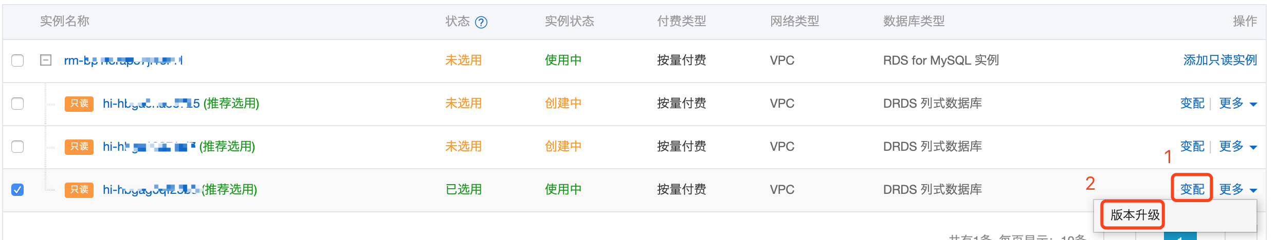 管理列式存储