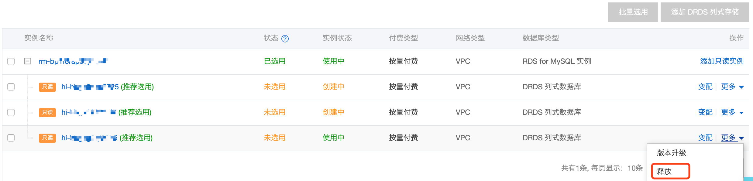 释放列式存储