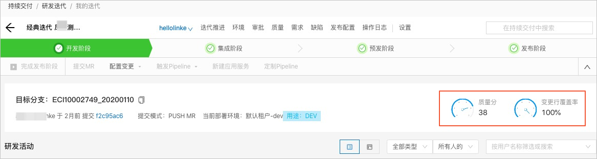 质量视图