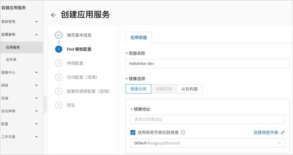 保密字典