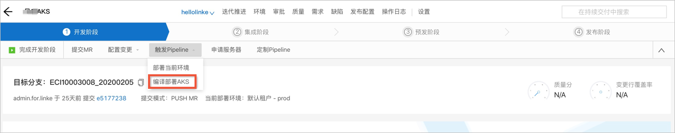 AKS部署