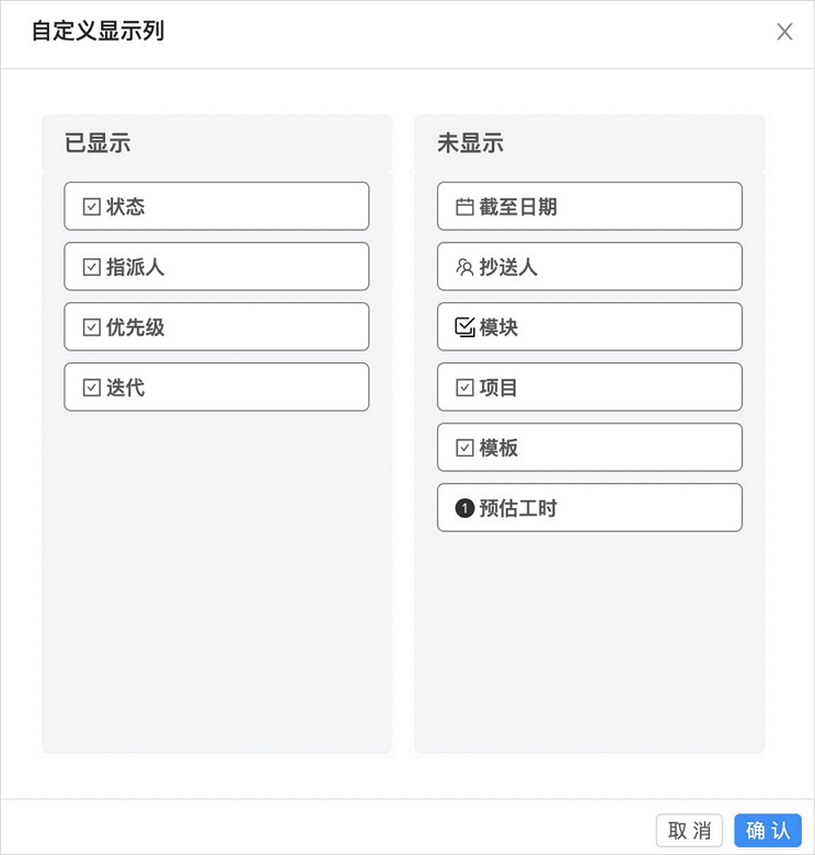 显示字段