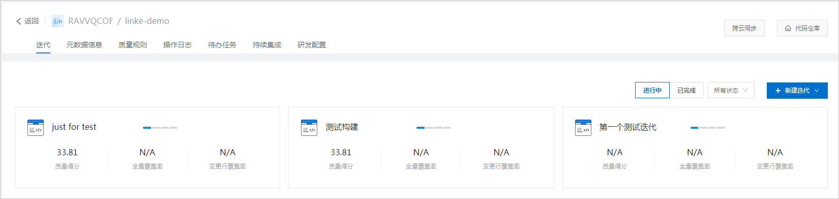 应用信息