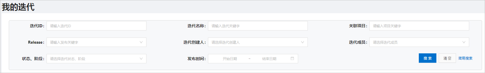 高级搜索