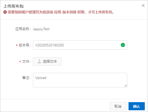 发布包详情