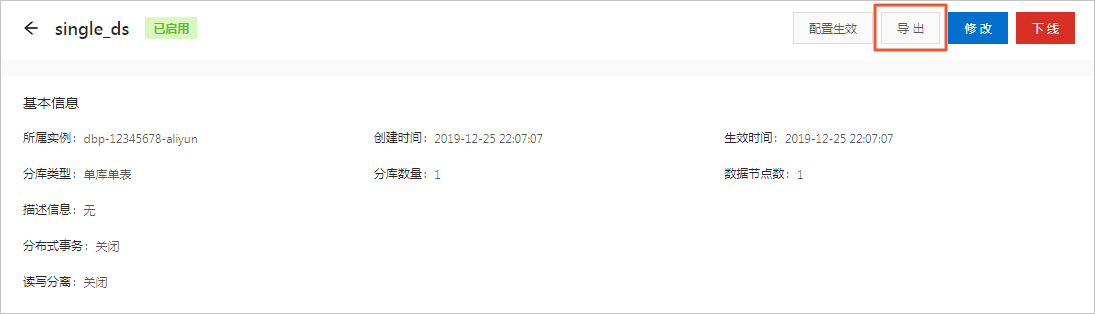 导出库