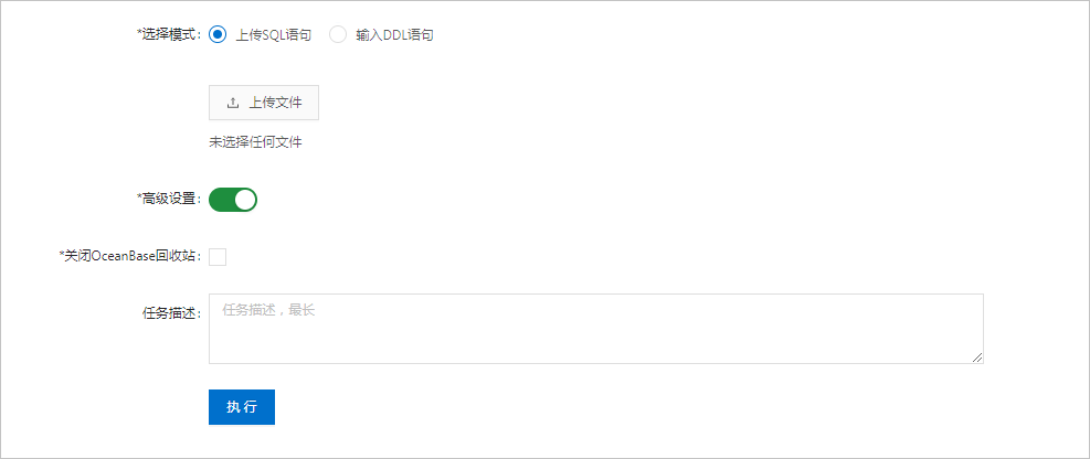 选择任务模式