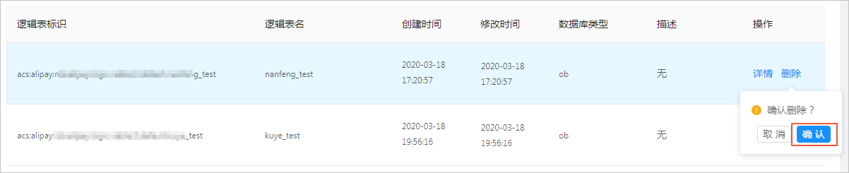 删除