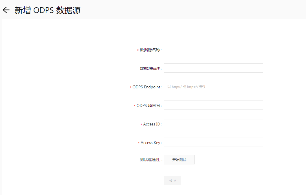 new-odps