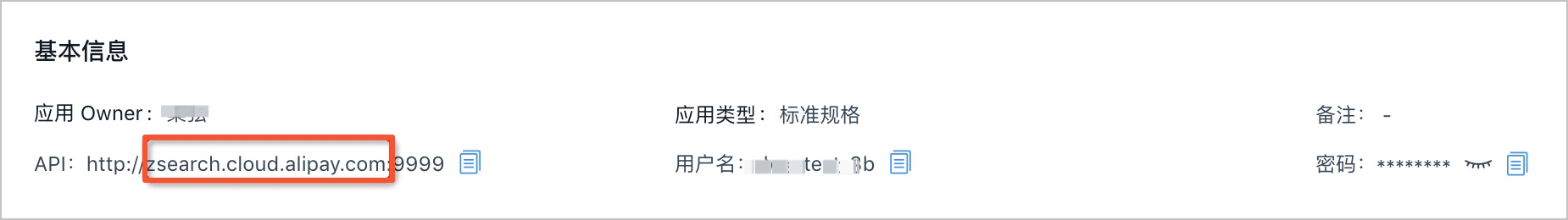云搜服务主机地址