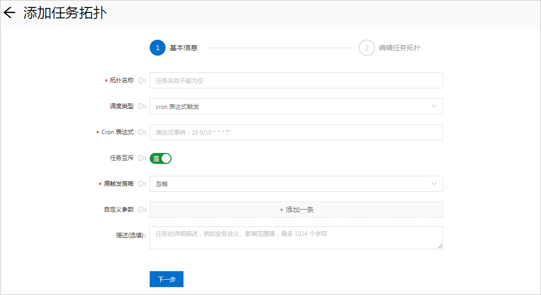 添加拓扑