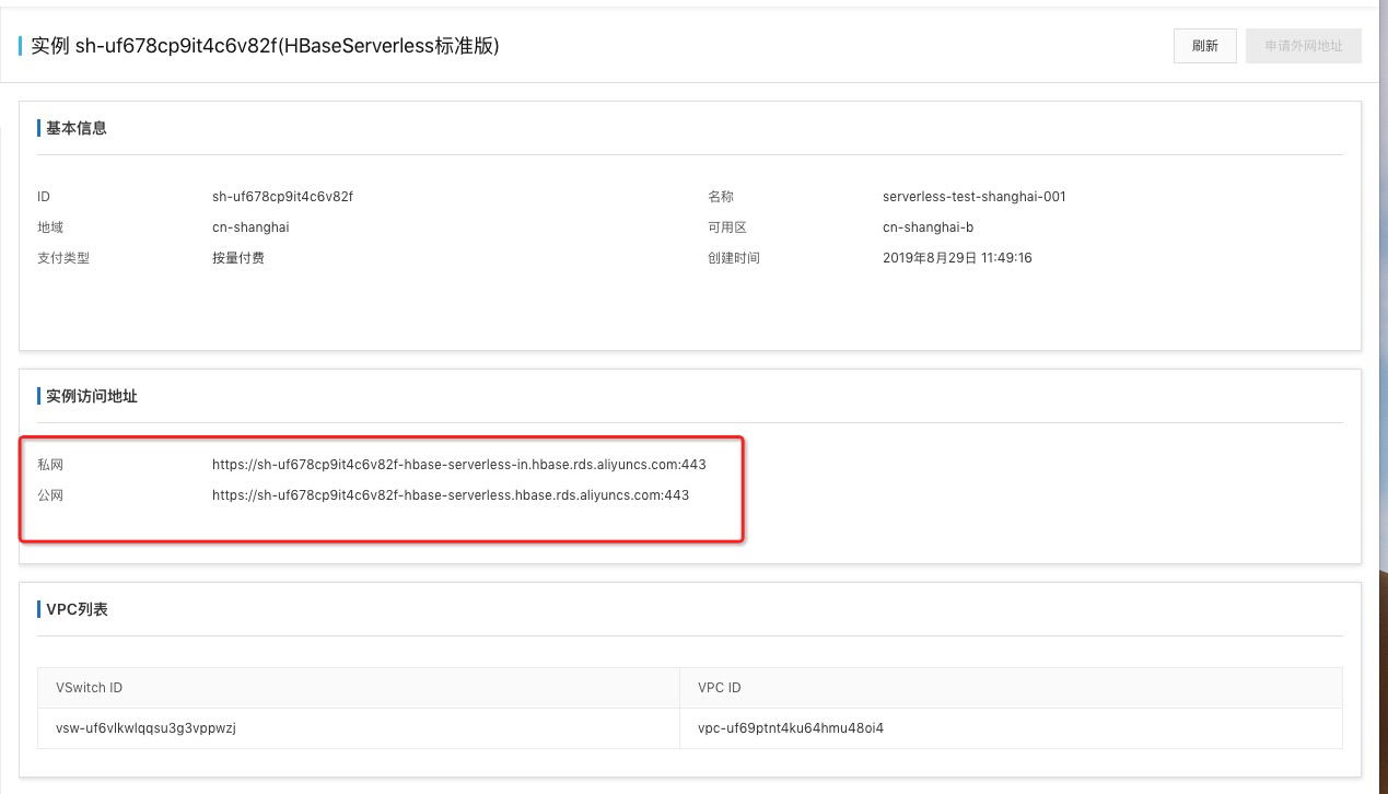 连接集群_快速入门_HBase Serverless版_云数据库 HBase 版 阿里云技术文档 第1张