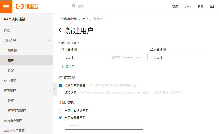 RAM OAuth 登录配置_用户体系配置_用户指南_内容协作平台 阿里云技术文档 第12张