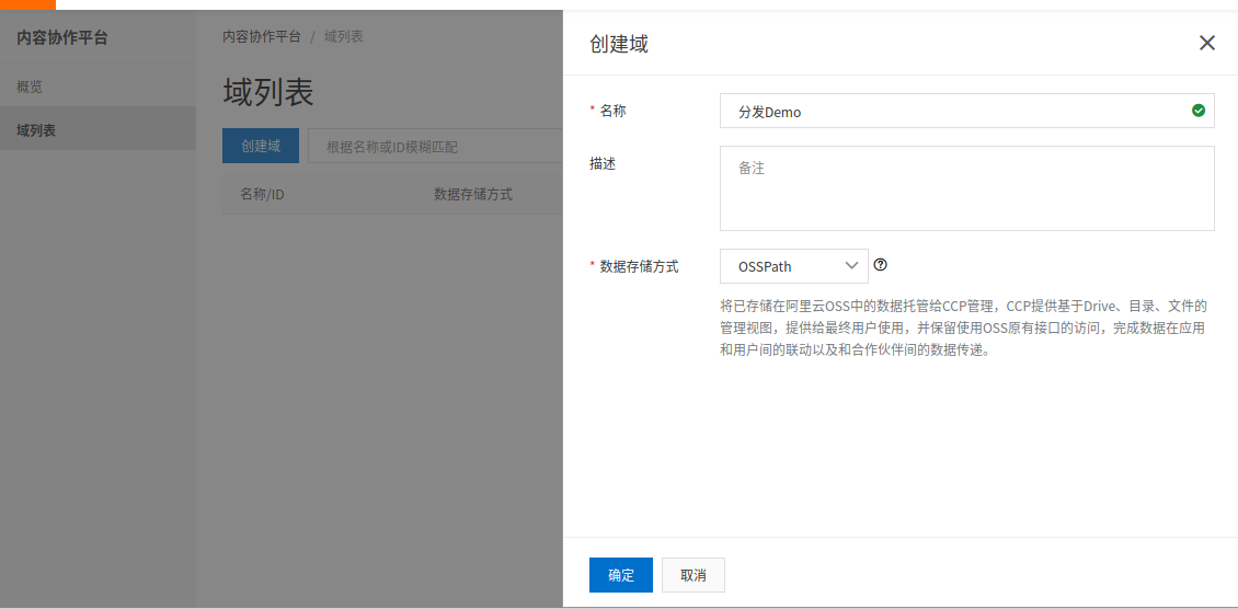 RAM OAuth 登录配置_用户体系配置_用户指南_内容协作平台