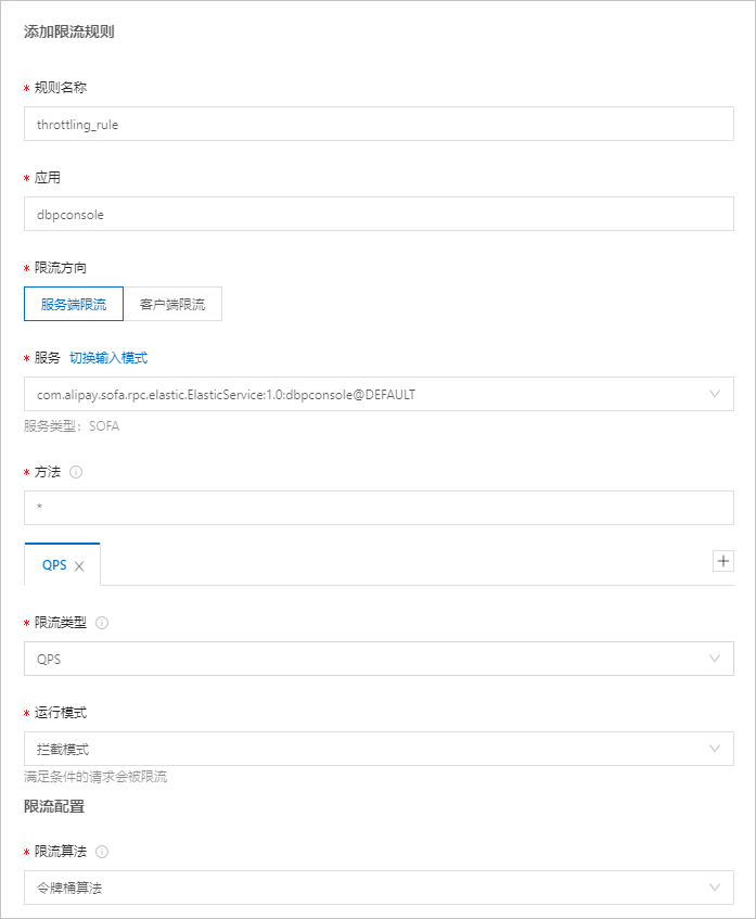 限流1.png