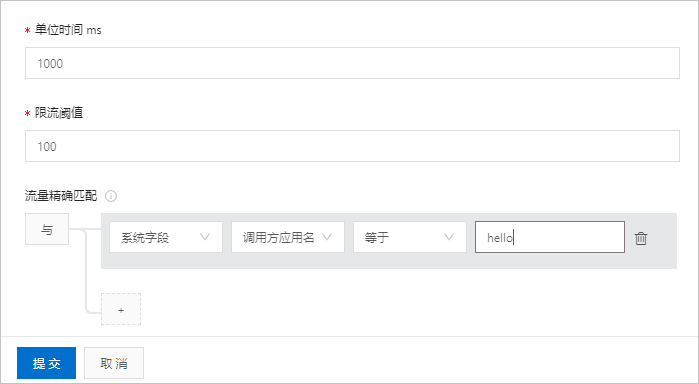限流2.png