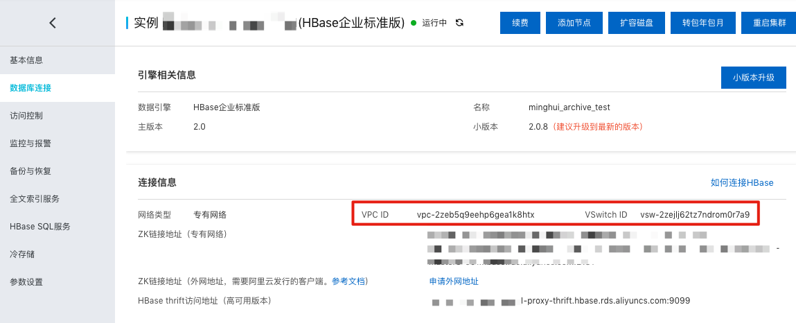 一键流式归档 HBase 数据到 Spark_一键归档Spark数仓计算_X-Pack Spark计算服务_云数据库 HBase 版 阿里云技术文档 第2张