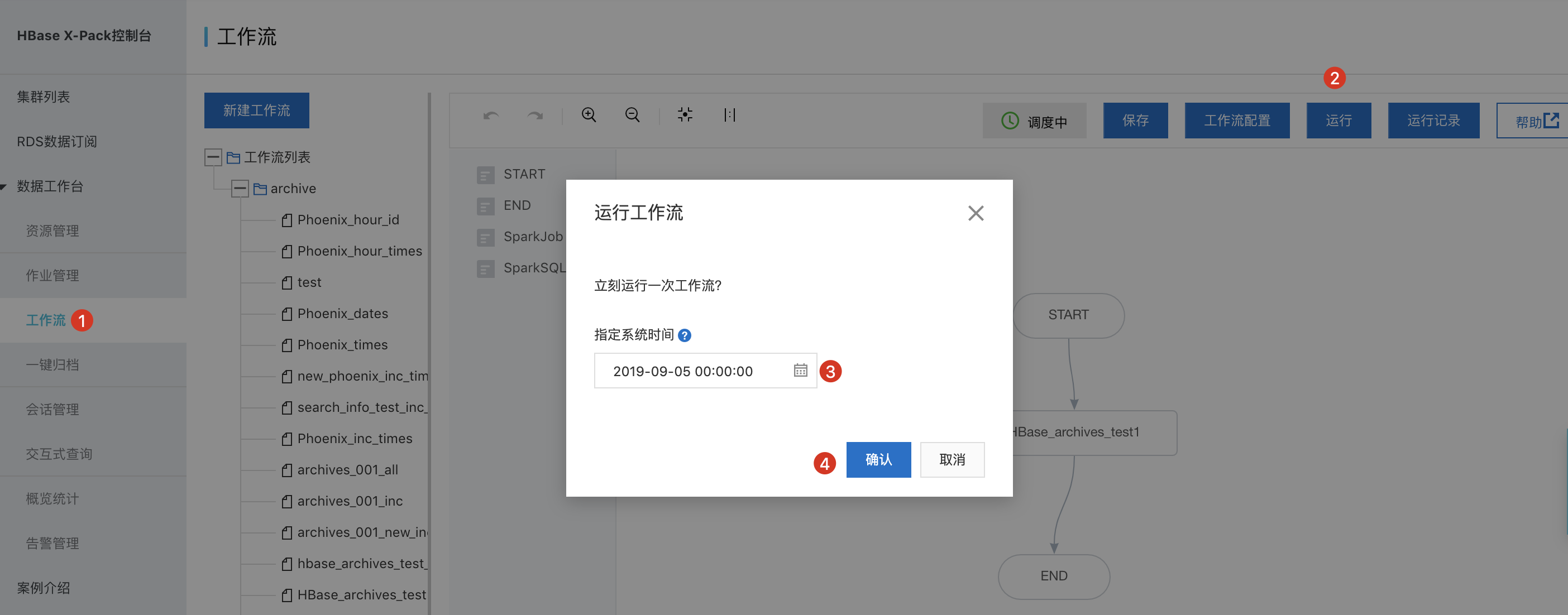 一键流式归档 HBase 数据到 Spark_一键归档Spark数仓计算_X-Pack Spark计算服务_云数据库 HBase 版 阿里云技术文档 第12张