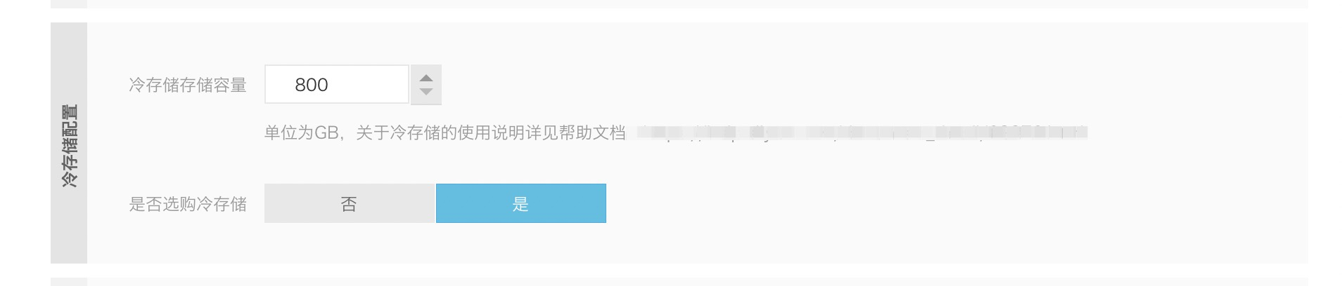 使用冷存储_快速入门_HBase 增强版_云数据库 HBase 版 阿里云技术文档 第2张