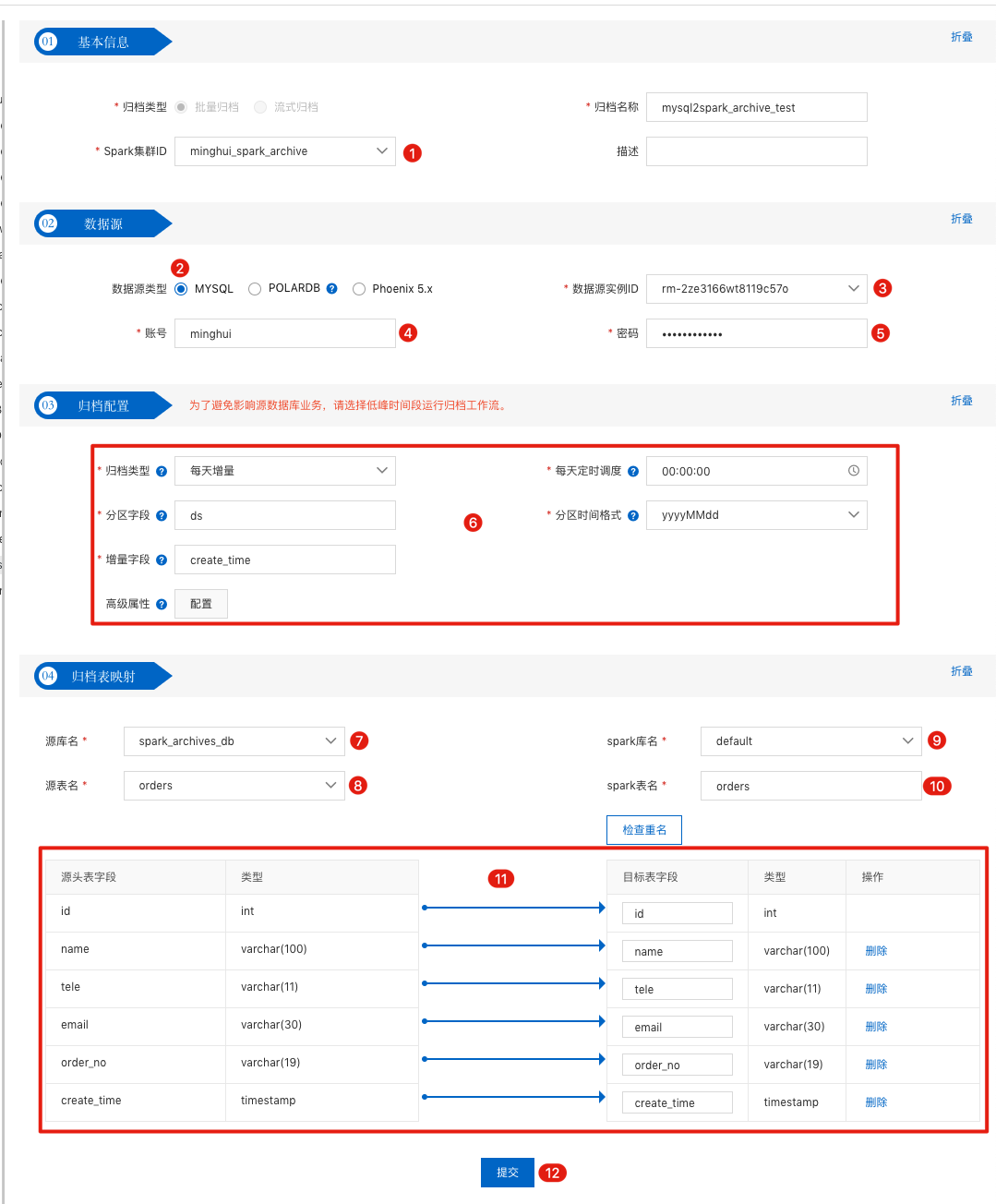 一键归档 RDS &amp;POLARDB数据到 Spark_一键归档Spark数仓计算_X-Pack Spark计算服务_云数据库 HBase 版 阿里云技术文档 第4张