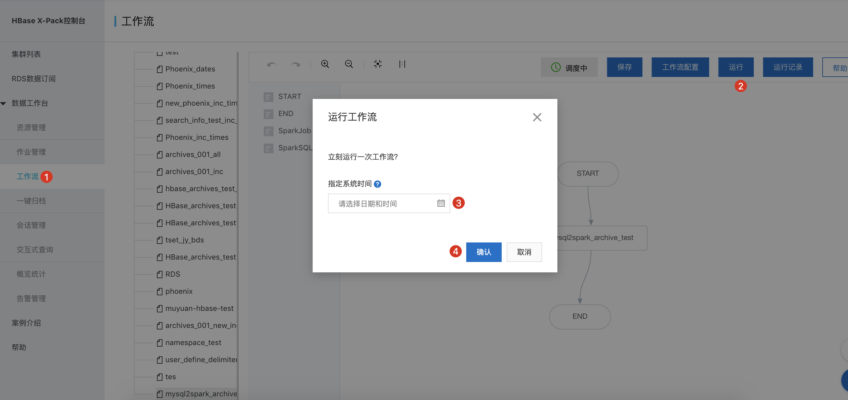 一键归档 RDS &amp;POLARDB数据到 Spark_一键归档Spark数仓计算_X-Pack Spark计算服务_云数据库 HBase 版 阿里云技术文档 第8张