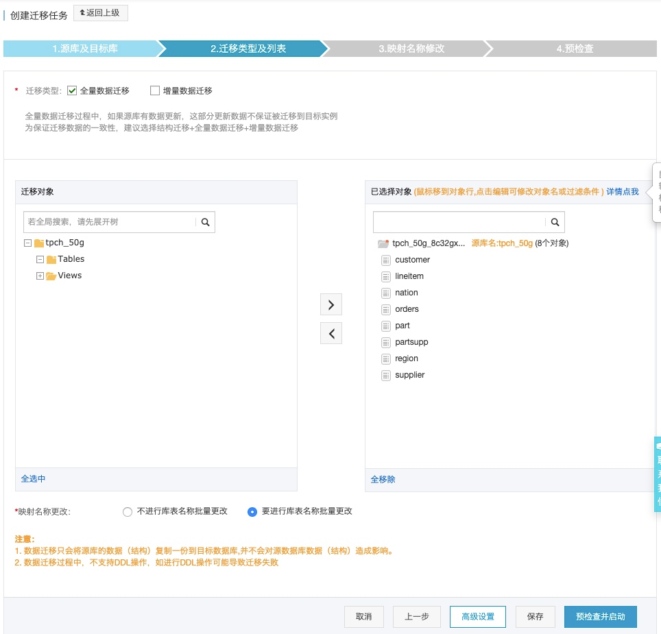 DRDS TPC-H 50G 测试说明_性能指标_分布式关系型数据库 DRDS 阿里云技术文档 第4张