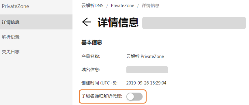 privatezone关闭