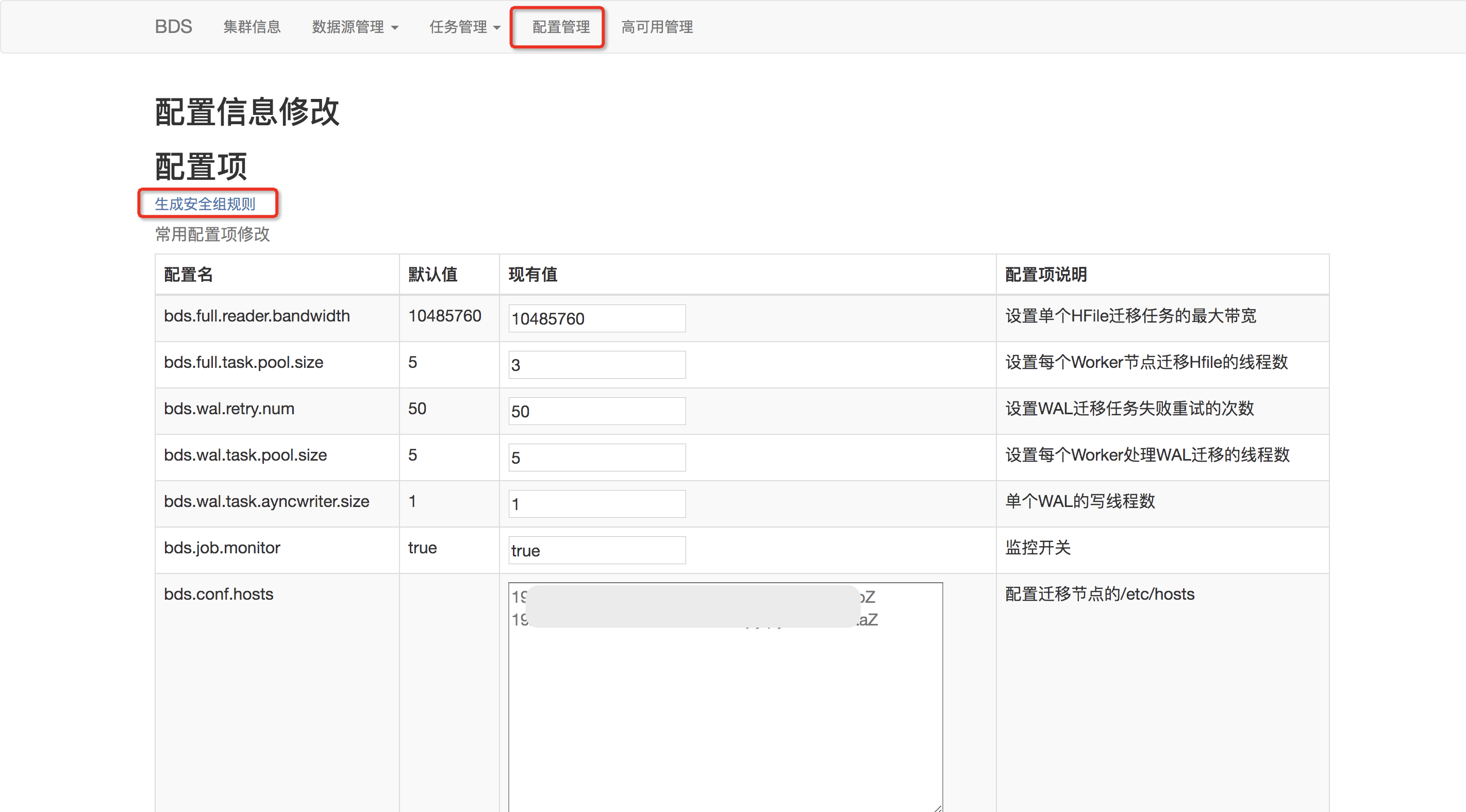 同城主备_HBase高可用_云数据库 HBase 版 阿里云技术文档 第4张