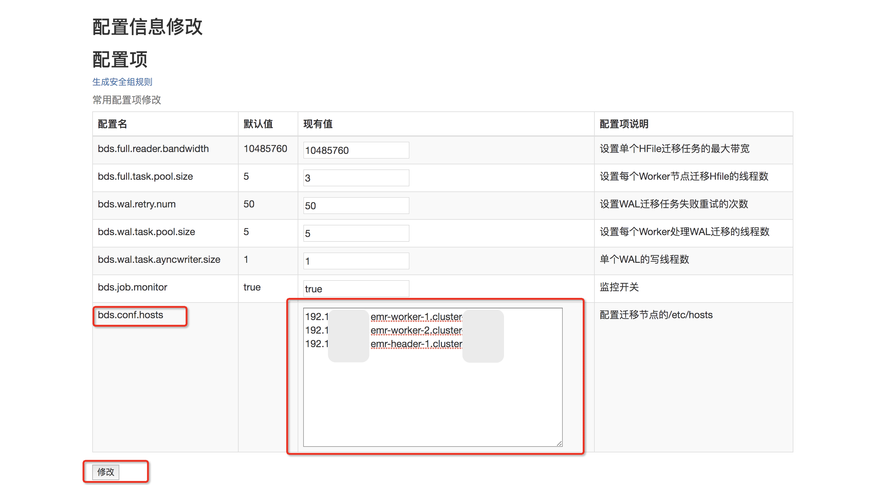 同城主备_HBase高可用_云数据库 HBase 版 阿里云技术文档 第9张