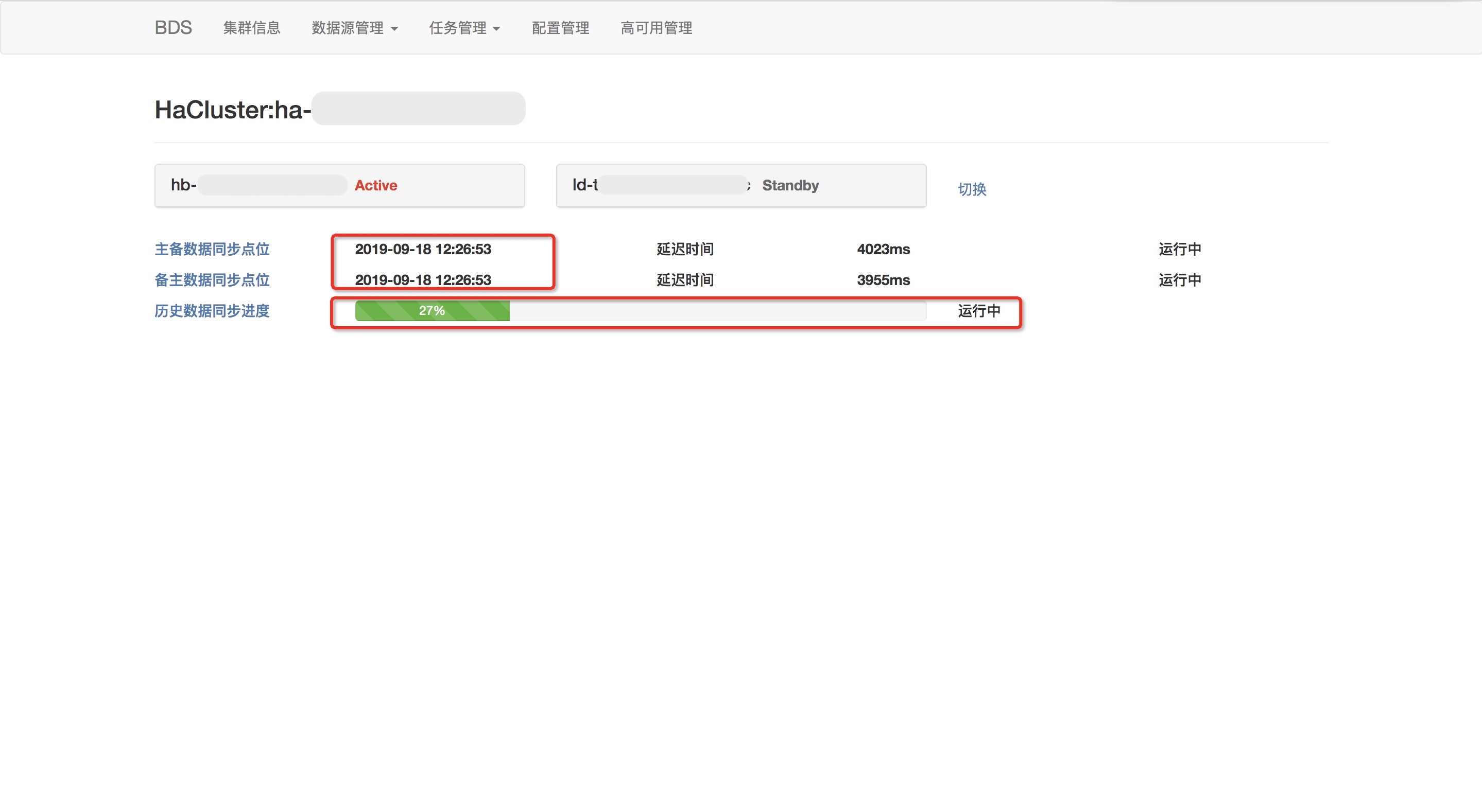 同城主备_HBase高可用_云数据库 HBase 版 阿里云技术文档 第15张